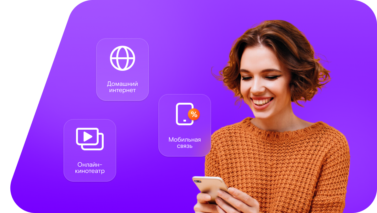 Промо-тарифы Ростелеком в посёлок Пономарёво (Оренбургская область)